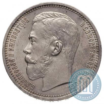 Picture 1 rouble 1915 year (ВС) 