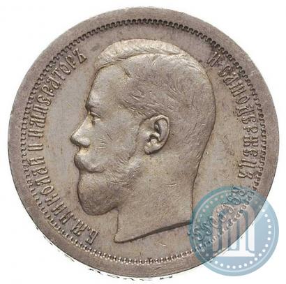 Фото 50 копеек 1895 года (АГ) 