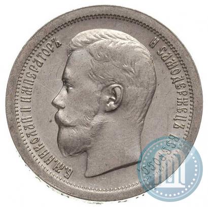 Picture 50 kopecks 1896 year (*) 