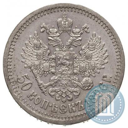 Picture 50 kopecks 1896 year (*) 