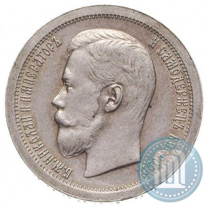 Picture 50 kopecks 1897 year (*) 