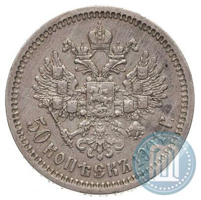 Picture 50 kopecks 1901 year (АР) 