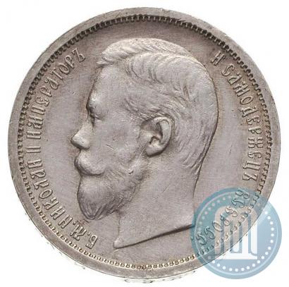 Picture 50 kopecks 1906 year (ЭБ) 