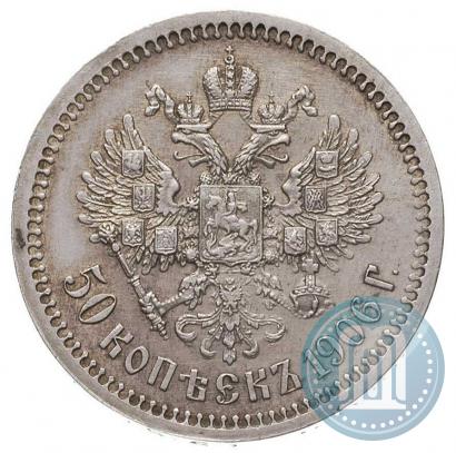 Picture 50 kopecks 1906 year (ЭБ) 