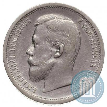 Picture 50 kopecks 1908 year (ЭБ) 
