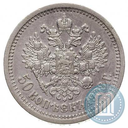 Picture 50 kopecks 1908 year (ЭБ) 