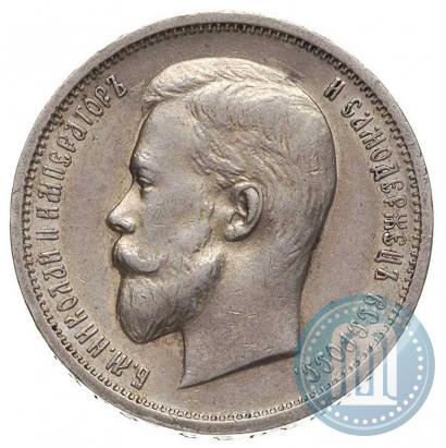 Picture 50 kopecks 1913 year (ЭБ) 