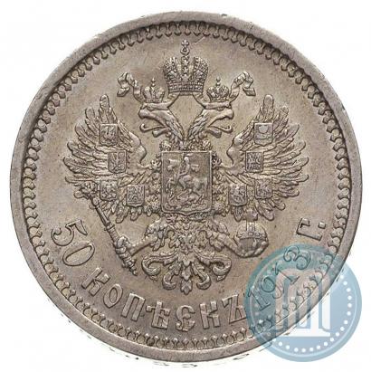 Picture 50 kopecks 1913 year (ЭБ) 