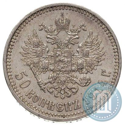 Picture 50 kopecks 1914 year (ВС) 