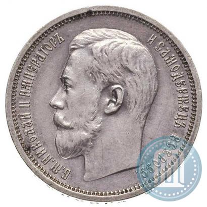 Picture 50 kopecks 1914 year (ВС) 