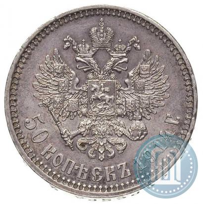 Picture 50 kopecks 1914 year (ВС) 