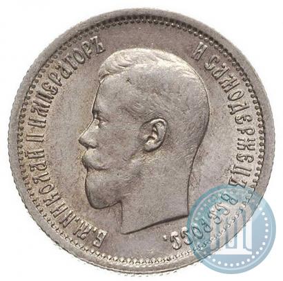 Фото 25 копеек 1895 года  