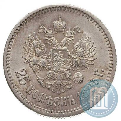 Фото 25 копеек 1895 года  