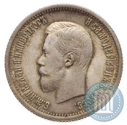 Фото 25 копеек 1896 года  