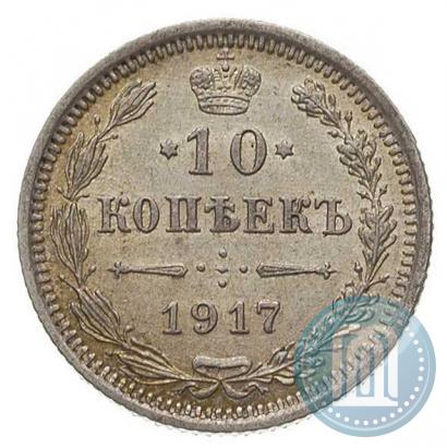Picture 10 kopecks 1917 year ВС 
