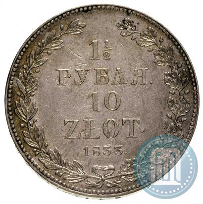 Picture 1,5 roubles - 10 złotych 1833 year НГ 
