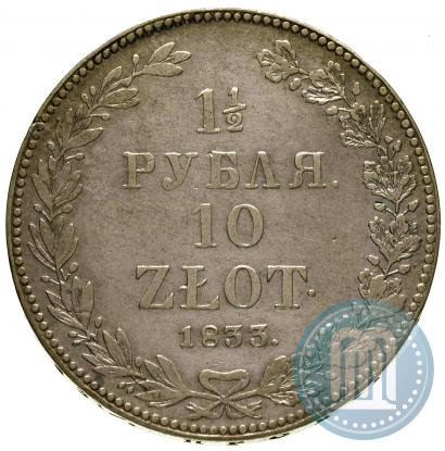 Picture 1,5 roubles - 10 złotych 1833 year НГ 