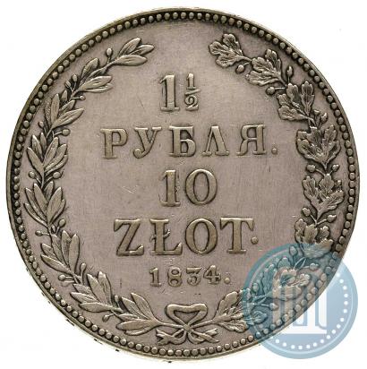 Picture 1,5 roubles - 10 złotych 1834 year НГ 