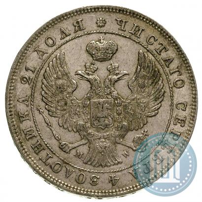 Фото 1 рубль 1843 года MW 