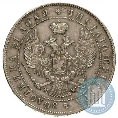 Фото 1 рубль 1844 года MW 