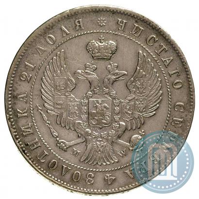 Фото 1 рубль 1844 года MW 