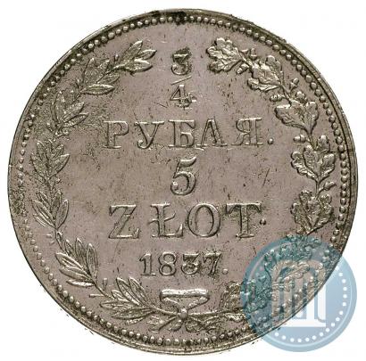 Фото 3/4 рубля - 5 злотых 1837 года MW 