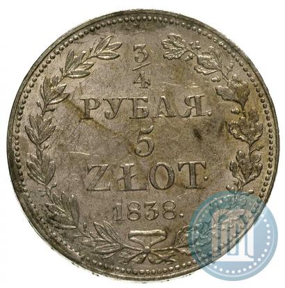 Фото 3/4 рубля - 5 злотых 1838 года MW 