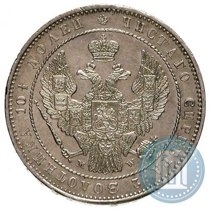 Picture Poltina 1854 year MW 