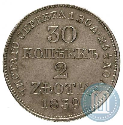 Фото 30 копеек - 2 злотых 1839 года MW 