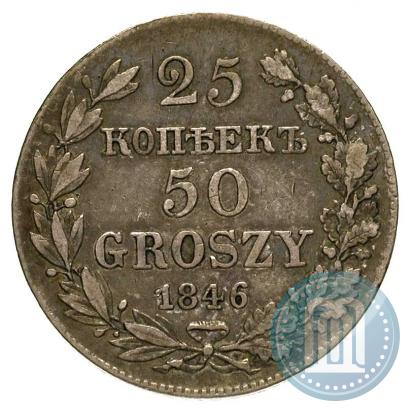 Фото 25 копеек - 50 грошей 1846 года MW 