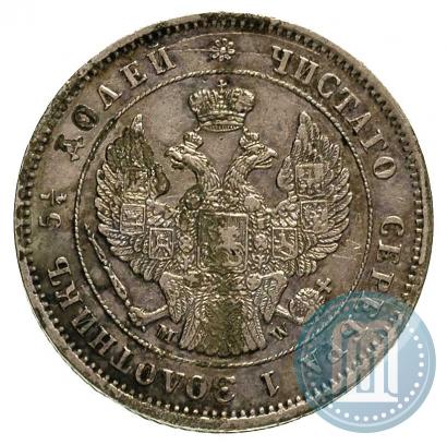 Фото 25 копеек 1854 года MW 