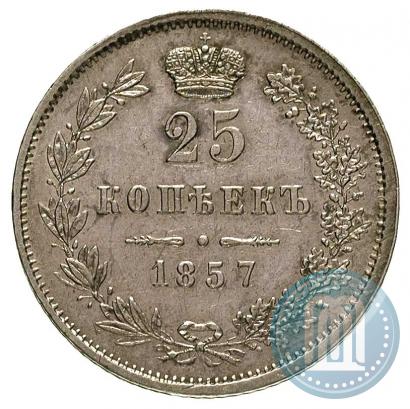 Фото 25 копеек 1857 года MW 