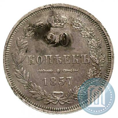Фото 20 копеек 1857 года MW 
