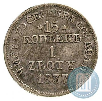 Picture 15 kopecks - 1 złoty 1837 year MW 