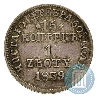Picture 15 kopecks - 1 złoty 1839 year MW 