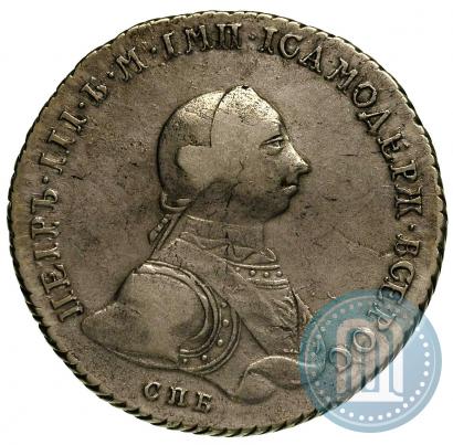 Picture 1 rouble 1762 year СПБ-НК 