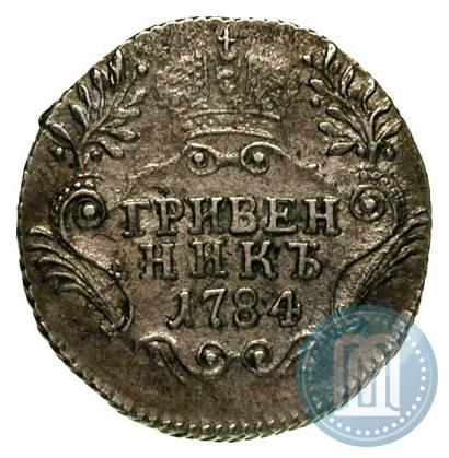 Picture Grivennik 1784 year СПБ 