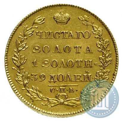 Picture 5 roubles 1830 year СПБ-ПД 