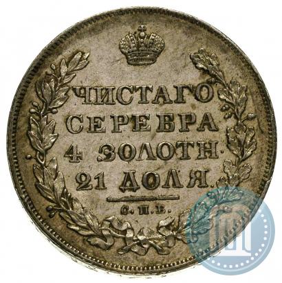 Picture 1 rouble 1830 year СПБ-НГ 