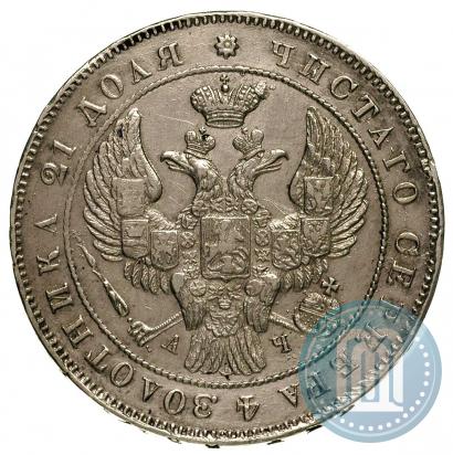 Picture 1 rouble 1843 year СПБ-АЧ 