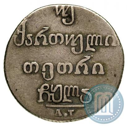 Picture Doble abaz 1831 year АТ 