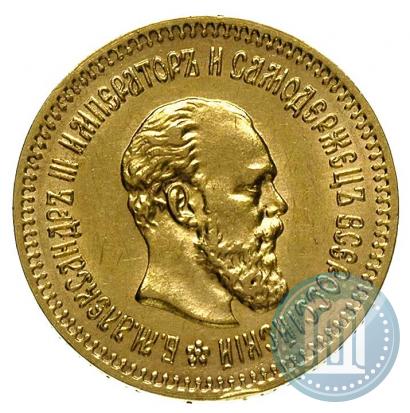 Picture 5 roubles 1888 year (АГ) 