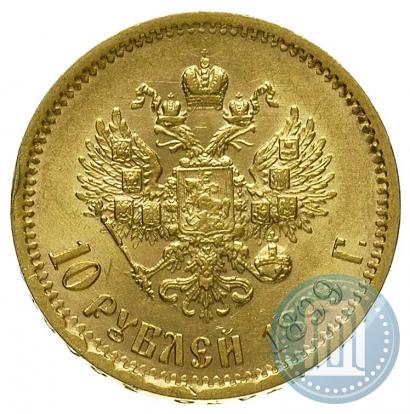 Picture 10 roubles 1899 year (ЭБ) 