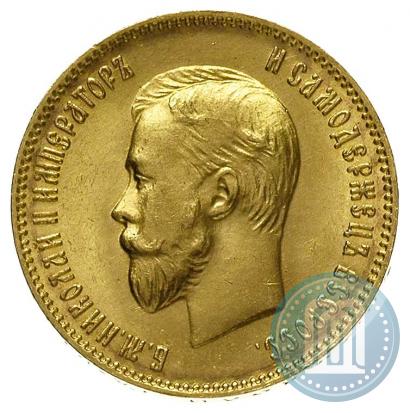 Picture 10 roubles 1903 year (АР) 