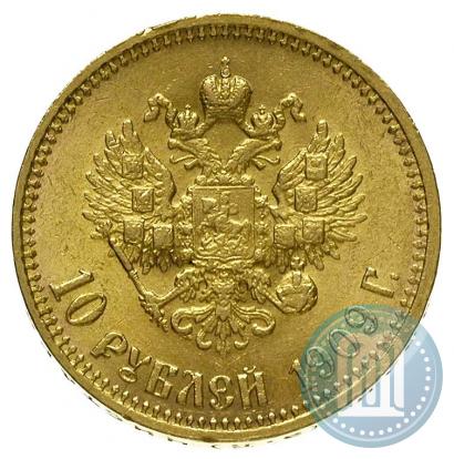 Фото 10 рублей 1909 года (ЭБ) 