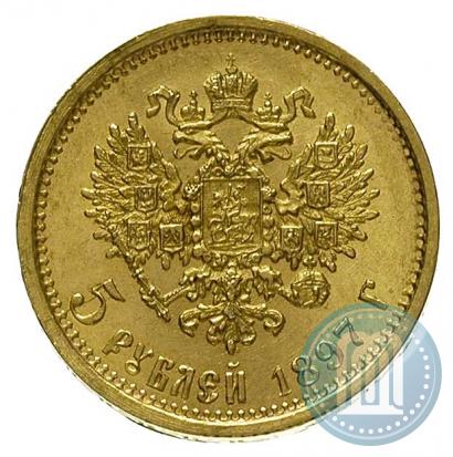 Фото 5 рублей 1897 года (АГ) 