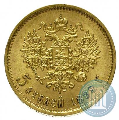 Фото 5 рублей 1898 года (АГ) 