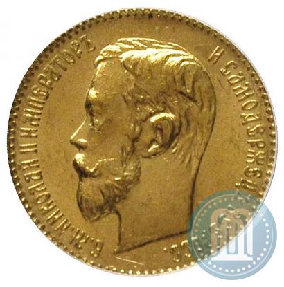 Фото 5 рублей 1902 года (АР) 