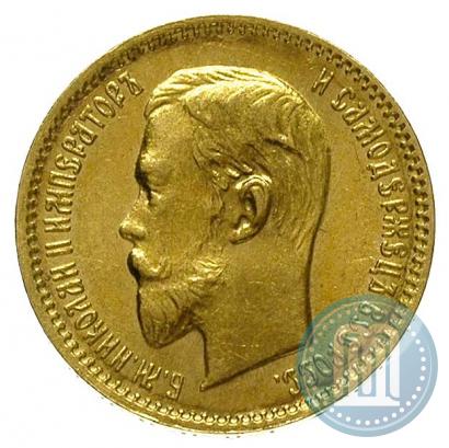 Фото 5 рублей 1903 года (АР) 