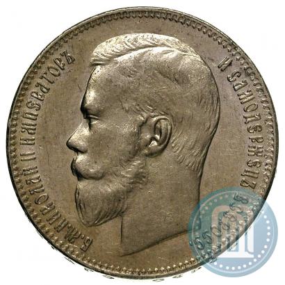 Фото 1 рубль 1897 года (**) 